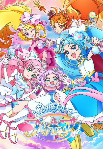 hirogaruskyprecure